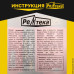 Холодная сварка "Ремтека" для металла / Холодная сварка для металла